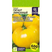 Томат Гигант Лимонный/Сем Алт/цп 0,1 гр.р