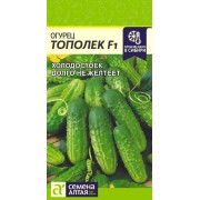 Огурец Тополек F1/Сем Алт/цп 0,3 гр.р