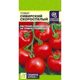 Томат Сибирский Скороспелый/Сем Алт/цп 0,1 гр.р Сибирская Селекция!