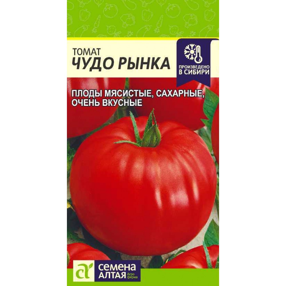 Купить - Томат Чудо Рынка/Сем Алт/цп 0,1 гр.. Alsemya.ru - интернет магазин  семян и саженцев, газонов и удобрений!