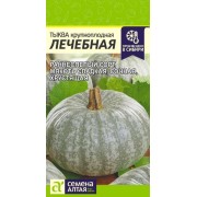 Тыква Лечебная/Сем Алт/цп 2 гр.р
