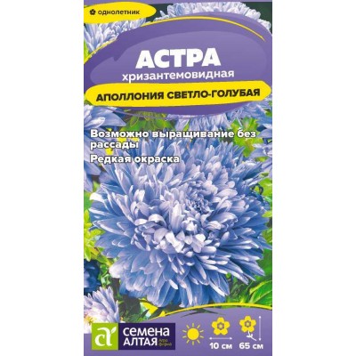 Цветы Астра Аполлония Светло-голубая/Сем Алт/цп 0,2 гр.