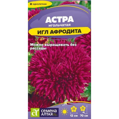 Цветы Астра Игл Афродита/Сем Алт/цп 0,2 гр.