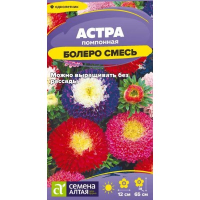 Цветы Астра Болеро Смесь помпонная/Сем Алт/цп 0,2 гр.