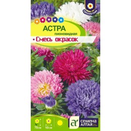 Цветы Астра Пионовидная Смесь Окрасок/Сем Алт/цп 0,3 гр.