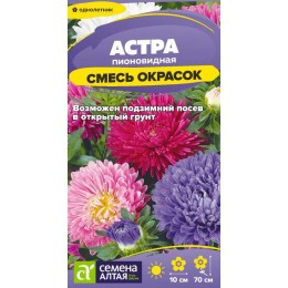 Цветы Астра Пионовидная Смесь Окрасок/Сем Алт/цп 0,3 гр.