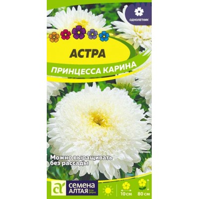 Цветы Астра Принцесса Карина/Сем Алт/цп 0,2 гр.