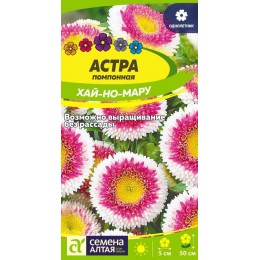 Цветы Астра Хай-но-мару помпонная/Сем Алт/цп 0,15 гр.