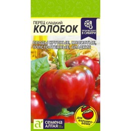 Перец Колобок/Сем Алт/цп 0,1 гр.