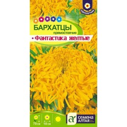 Цветы Бархатцы Фантастика Желтые/Сем Алт/цп 0,2 гр.