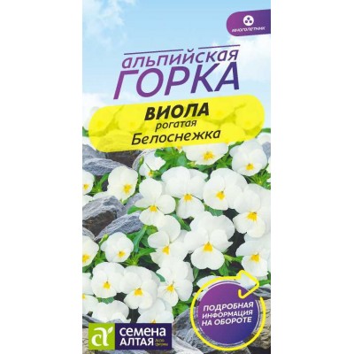 Цветы Виола Белоснежка/Сем Алт/цп 0,1 гр.