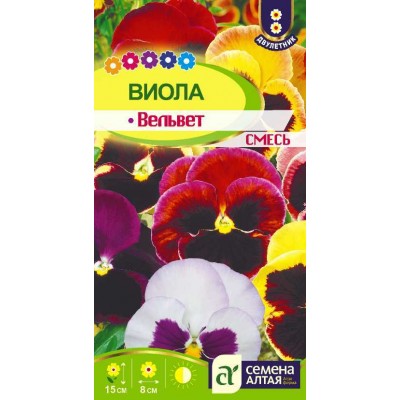Цветы Виола Вельвет смесь/Сем Алт/цп 0,1 гр.