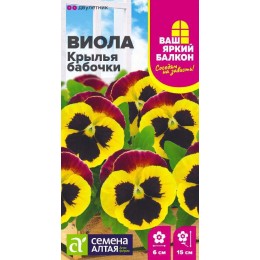 Цветы Виола Крылья Бабочки/Сем Алт/цп 0,1 гр. Ваш яркий балкон