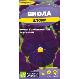 Цветы Виола Шторм/Сем Алт/цп 0,1 гр.