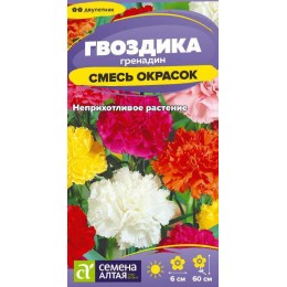 Цветы Гвоздика Гренадин Смесь/Сем Алт/цп 0,1 гр. двулетник