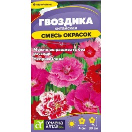 Цветы Гвоздика Китайская Смесь окрасок/Сем Алт/цп 0,1 гр.