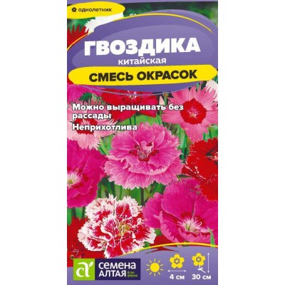 Цветы Гвоздика Китайская Смесь окрасок/Сем Алт/цп 0,1 гр. Цветы Гвоздика Китайская Смесь окрасок/Сем Алт/цп 0,1 гр.