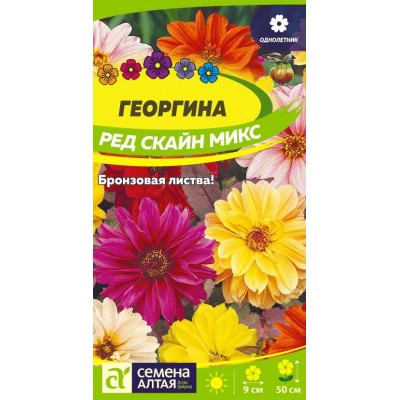 Цветы Георгина Ред Скайн Микс/Сем Алт/цп 0,2 гр.
