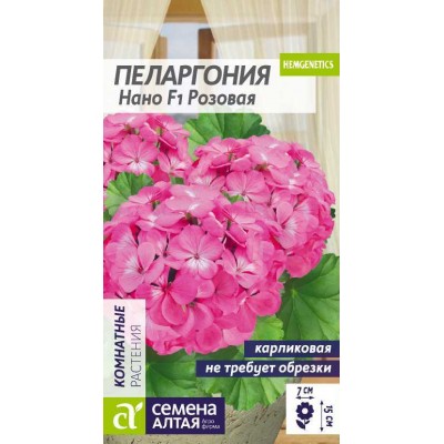 Цветы Пеларгония Нано Розовая/Сем Алт/цп 3 шт.