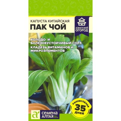 Капуста Китайская Пак Чой/Сем Алт/цп 0,3 гр. АЗИАТСКИЙ ОГОРОД!