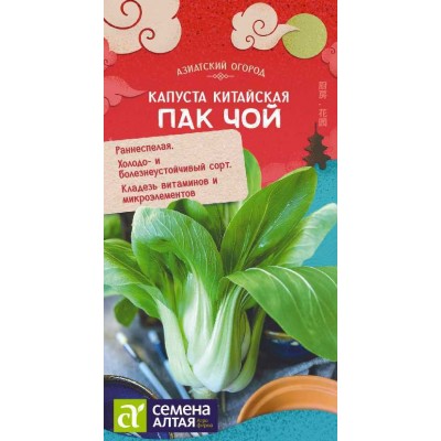 Капуста Китайская Пак Чой/Сем Алт/цп 0,3 гр. АЗИАТСКИЙ ОГОРОД!
