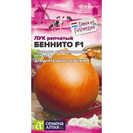 Лук Беннито F1/Сем Алт/цп 0,2 гр.р Seminis (Голландские Семена)