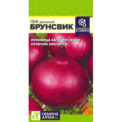 Лук Брунсвик/Сем Алт/цп 0,5 гр.р