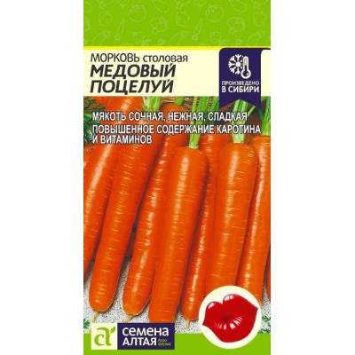 Морковь Медовый Поцелуй/Сем Алт/цп 2 гр.
