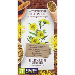 Зелень Девясил Много Сил/Сем Алт/цп 0,05 гр. АПТЕКАРСКИЙ ОГОРОД!