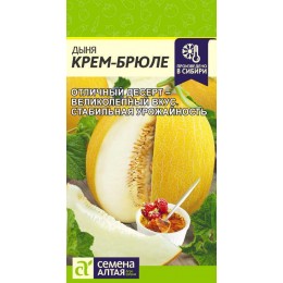 Дыня Крем-Брюле/Сем Алт/цп 1 гр.