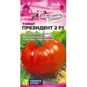 Томат Президент 2 F1/Сем Алт/цп 5 шт.р Seminis (Голландские Семена)