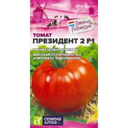 Томат Президент 2 F1/Сем Алт/цп 5 шт.р Seminis (Голландские Семена)