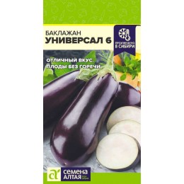 Баклажан Универсал-6/Сем Алт/цп 0,1 гр.
