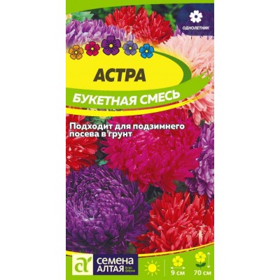 Цветы Астра Букетная смесь/Сем Алт/цп 0,3 гр.