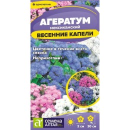 Цветы Агератум Весенние Капели/Сем Алт/цп 0,1 гр.