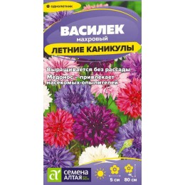 Цветы Василек Летние Каникулы смесь/Сем Алт/цп 0,3 гр.