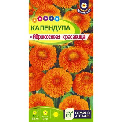 Цветы Календула Абрикосовая красавица/Сем Алт/цп 0,5 гр.