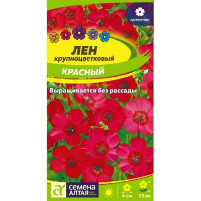 Цветы Лен Красный/Сем Алт/цп 0,3 гр.
