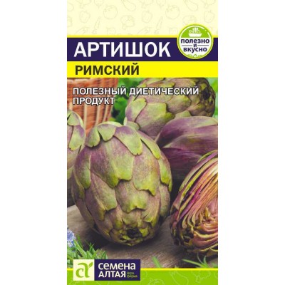 Зелень Артишок Римский/Сем Алт/цп 0.5 гр.