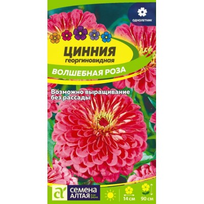 Цветы Цинния Волшебная Роза/Сем Алт/цп 0,3 гр.