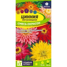 Цветы Цинния Кактусовидная смесь/Сем Алт/цп 0,3 гр.