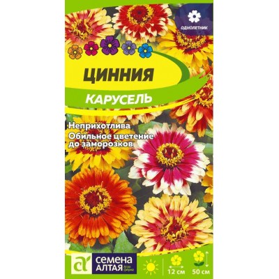 Цветы Цинния Карусель изящная/Сем Алт/цп 0,3 гр.