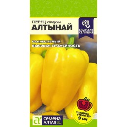 Перец Алтынай/Сем Алт/цп 0,1 гр. НОВИНКА!