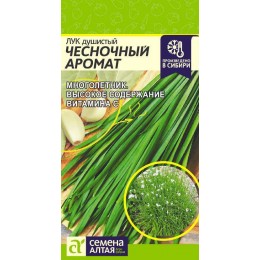 Лук Душистый Чесночный Аромат/Сем Алт/цп 0,3 гр