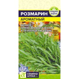 Зелень Розмарин Ароматный/Сем Алт/цп 0,03 гр.