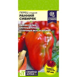 Перец Ранний Сибиряк/Сем Алт/цп 0,1 гр.