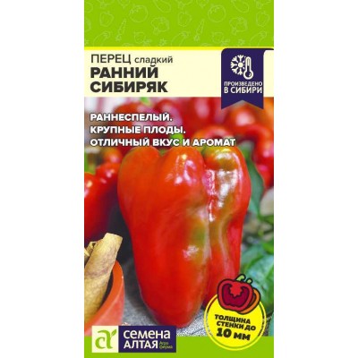 Перец Ранний Сибиряк/Сем Алт/цп 0,1 гр.