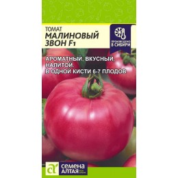 Томат Малиновый Звон/Сем Алт/цп 10 шт.р