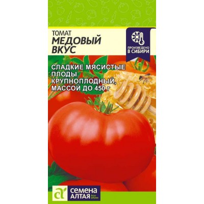 Томат Медовый вкус/Сем Алт/цп 0,05 гр.