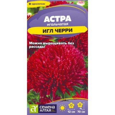 Цветы Астра Игл Черри/Сем Алт/цп 0,2 гр.